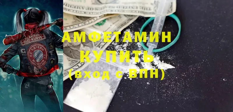 магазин продажи   Красавино  АМФЕТАМИН VHQ 